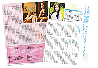 Keiko Anaguchi media appearances